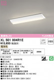 ODELIC ǥå ١饤 XL501004R1EþʾҲþ̿䡦ƥꥢΡڥ饤ȥ