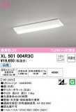 ODELIC ǥå ١饤 XL501004R3CþʾҲþ̿䡦ƥꥢΡڥ饤ȥ