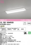 ODELIC ǥå ١饤 XL501004R3DþʾҲþ̿䡦ƥꥢΡڥ饤ȥ