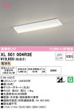 ODELIC ǥå ١饤 XL501004R3EþʾҲþ̿䡦ƥꥢΡڥ饤ȥ