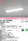 ODELIC ǥå ١饤 XL501004R4AþʾҲþ̿䡦ƥꥢΡڥ饤ȥ
