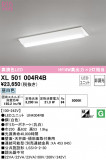 ODELIC ǥå ١饤 XL501004R4BþʾҲþ̿䡦ƥꥢΡڥ饤ȥ