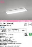 ODELIC ǥå ١饤 XL501004R4CþʾҲþ̿䡦ƥꥢΡڥ饤ȥ