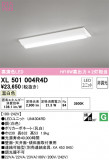 ODELIC ǥå ١饤 XL501004R4DþʾҲþ̿䡦ƥꥢΡڥ饤ȥ