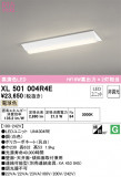 ODELIC ǥå ١饤 XL501004R4EþʾҲþ̿䡦ƥꥢΡڥ饤ȥ