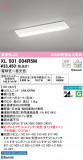 ODELIC ǥå ١饤 XL501004R5MþʾҲþ̿䡦ƥꥢΡڥ饤ȥ
