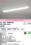 ODELIC ǥå ١饤 XL501005R1BþʾҲþ̿䡦ƥꥢΡڥ饤ȥ