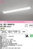 ODELIC ǥå ١饤 XL501005R1DþʾҲþ̿䡦ƥꥢΡڥ饤ȥ