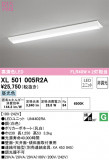 ODELIC ǥå ١饤 XL501005R2AþʾҲþ̿䡦ƥꥢΡڥ饤ȥ