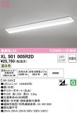 ODELIC ǥå ١饤 XL501005R2DþʾҲþ̿䡦ƥꥢΡڥ饤ȥ
