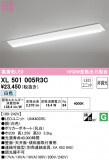 ODELIC ǥå ١饤 XL501005R3CþʾҲþ̿䡦ƥꥢΡڥ饤ȥ