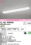 ODELIC ǥå ١饤 XL501005R3DþʾҲþ̿䡦ƥꥢΡڥ饤ȥ