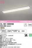 ODELIC ǥå ١饤 XL501005R3EþʾҲþ̿䡦ƥꥢΡڥ饤ȥ