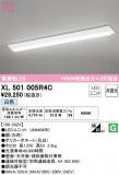 ODELIC ǥå ١饤 XL501005R4CþʾҲþ̿䡦ƥꥢΡڥ饤ȥ