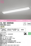 ODELIC ǥå ١饤 XL501005R4DþʾҲþ̿䡦ƥꥢΡڥ饤ȥ
