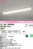 ODELIC ǥå ١饤 XL501005R4EþʾҲþ̿䡦ƥꥢΡڥ饤ȥ