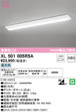 ODELIC ǥå ١饤 XL501005R5AþʾҲþ̿䡦ƥꥢΡڥ饤ȥ