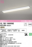ODELIC ǥå ١饤 XL501005R5EþʾҲþ̿䡦ƥꥢΡڥ饤ȥ