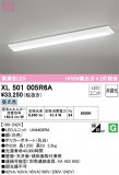ODELIC ǥå ١饤 XL501005R6AþʾҲþ̿䡦ƥꥢΡڥ饤ȥ