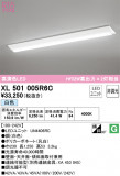 ODELIC ǥå ١饤 XL501005R6CþʾҲþ̿䡦ƥꥢΡڥ饤ȥ