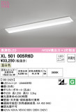 ODELIC ǥå ١饤 XL501005R6DþʾҲþ̿䡦ƥꥢΡڥ饤ȥ