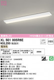ODELIC ǥå ١饤 XL501005R6EþʾҲþ̿䡦ƥꥢΡڥ饤ȥ