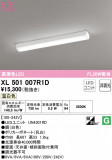 ODELIC ǥå ١饤 XL501007R1DþʾҲþ̿䡦ƥꥢΡڥ饤ȥ