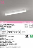 ODELIC ǥå ١饤 XL501007R3AþʾҲþ̿䡦ƥꥢΡڥ饤ȥ
