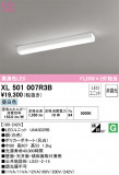 ODELIC ǥå ١饤 XL501007R3BþʾҲþ̿䡦ƥꥢΡڥ饤ȥ