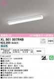ODELIC ǥå ١饤 XL501007R4BþʾҲþ̿䡦ƥꥢΡڥ饤ȥ