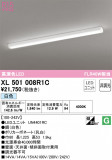 ODELIC ǥå ١饤 XL501008R1CþʾҲþ̿䡦ƥꥢΡڥ饤ȥ