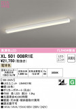 ODELIC ǥå ١饤 XL501008R1EþʾҲþ̿䡦ƥꥢΡڥ饤ȥ