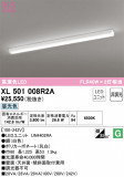 ODELIC ǥå ١饤 XL501008R2AþʾҲþ̿䡦ƥꥢΡڥ饤ȥ