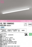 ODELIC ǥå ١饤 XL501008R2CþʾҲþ̿䡦ƥꥢΡڥ饤ȥ