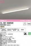ODELIC ǥå ١饤 XL501008R2EþʾҲþ̿䡦ƥꥢΡڥ饤ȥ