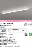 ODELIC ǥå ١饤 XL501008R3CþʾҲþ̿䡦ƥꥢΡڥ饤ȥ