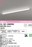 ODELIC ǥå ١饤 XL501008R3DþʾҲþ̿䡦ƥꥢΡڥ饤ȥ