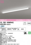 ODELIC ǥå ١饤 XL501008R4CþʾҲþ̿䡦ƥꥢΡڥ饤ȥ