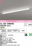 ODELIC ǥå ١饤 XL501008R4DþʾҲþ̿䡦ƥꥢΡڥ饤ȥ