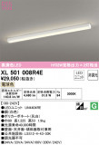 ODELIC ǥå ١饤 XL501008R4EþʾҲþ̿䡦ƥꥢΡڥ饤ȥ