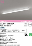 ODELIC ǥå ١饤 XL501008R5AþʾҲþ̿䡦ƥꥢΡڥ饤ȥ