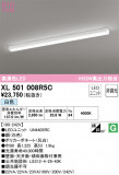 ODELIC ǥå ١饤 XL501008R5CþʾҲþ̿䡦ƥꥢΡڥ饤ȥ