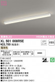 ODELIC ǥå ١饤 XL501008R5EþʾҲþ̿䡦ƥꥢΡڥ饤ȥ