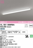 ODELIC ǥå ١饤 XL501008R6AþʾҲþ̿䡦ƥꥢΡڥ饤ȥ