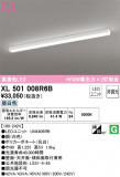 ODELIC ǥå ١饤 XL501008R6BþʾҲþ̿䡦ƥꥢΡڥ饤ȥ