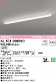 ODELIC ǥå ١饤 XL501008R6CþʾҲþ̿䡦ƥꥢΡڥ饤ȥ