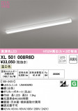 ODELIC ǥå ١饤 XL501008R6DþʾҲþ̿䡦ƥꥢΡڥ饤ȥ