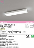 ODELIC ǥå ١饤 XL501010R1DþʾҲþ̿䡦ƥꥢΡڥ饤ȥ