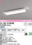 ODELIC ǥå ١饤 XL501010R3BþʾҲþ̿䡦ƥꥢΡڥ饤ȥ