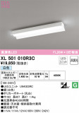 ODELIC ǥå ١饤 XL501010R3CþʾҲþ̿䡦ƥꥢΡڥ饤ȥ